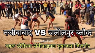 Najibabad vs jalilpur block game Nehru stadium bijnor uttar pradesh 2024