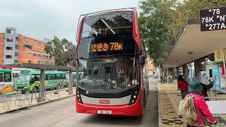 (從最後的邊境禁區出發)九巴 VR719@78K 沙頭角至上水(太平)