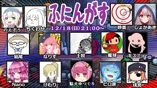 【ふにんがす】 ピロ彦 視点(12/18)心拍数表示中【Among Us: Extreme Roles】