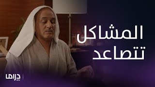 مسلسل من شارع الهرم إلى | الحلقة 18| المشاكل تتصاعد بين أبناء عبلة وزوجاتهم