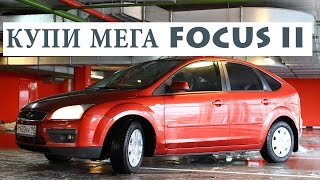 Продам Ford Focus 2006