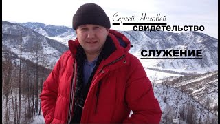 Свидетельство - Сергей Ниговей -  Вячеслав Бойнецкий