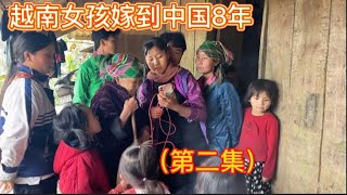 越南女孩嫁到中国8年第一次打电话回来爸爸去世3年，妈妈再婚