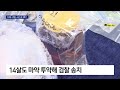 ‘마약 배달’ 10대 4명 검거…10대 사범 4년 새 3배↑ 뉴스a