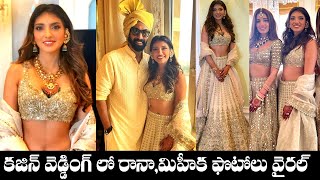 Rana daggubati and his wife Miheeka at cousin wedding | Miheeka lehenga | Tollywood | Gossip Adda