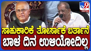 Shamanur Shivashankarappa on Siddeshwar: ಮಾಜಿ ಸಂಸದ ಸಿದ್ದೇಶ್ವರ್ ವಿರುದ್ಧ ಶಾಮನೂರು ವಾಗ್ದಾಳಿ| #TV9D