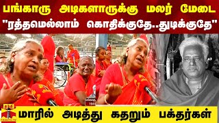 பங்காரு அடிகளாருக்கு மலர் மேடை.. \