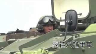 2013 國軍文藝金像獎 陸軍蘭陽指揮部機械化步兵 第2營 第2連 招募片