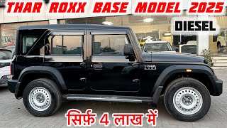 New Mahindra Thar Roxx 5 Door Mx1 Base Model Review | Thar Roxx 5 Door 2025✌️Thar Base Model