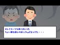 【2ch修羅場】ケガをして泣いていた女の子を助けたら母親に怒鳴られた・・・　俺「ケガをしていたので消毒はしておきまｓ・・・」母親「この子になにをしたんですか！？」俺「えっ・・・」