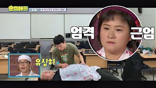 [말.잇.못] 후배들의 난해한 개그에 웃음을 잃은 김신영(Kim Shin－young)⊙_⊙ 요즘애들 13회