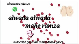 Alwida (last juma of ramzan)mobarak alvida alvida mahe ramza whatsapp status / ahmedraza lyrics