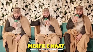 Mahmood Ul Hassan Ashrafi New Mehfil e Naat Milad e Mustafa SAW || 10 Dec 2023