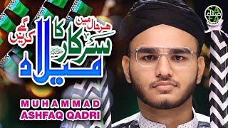 New Rabiulawal Naat 2020 - Muhammad Ashfaq Qadri - Har Hal Me Sarkar Ka Milad Karenge