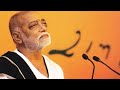 Hare Rama Rama Ram  || Ram Dhun by Morari Bapu || Hari Bhajan