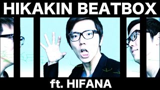 HIKAKIN BEATBOX × HIFANA