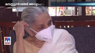 വീണ ജോര്‍ജ് മികച്ച വിദ്യാര്‍ഥിനി; നേട്ടത്തില്‍ മനസ് നിറഞ്ഞ് അഭിമാനത്തോടെ അധ്യാപകര്‍  | Veena George