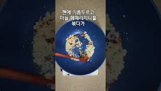 동남아 여행의 추억 공심채 볶음 #shorts