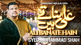 13 Rajab Manqabat 2024 | ALI BANATE HAIN | Syed Mohammad Shah | Manqabat Mola Ali 2024 | Qasida 2024