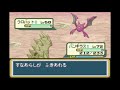 改造ポケモンフレイムレッド【実況なし＃３９】本当の改造ポケモン！！ずるいよ・・・