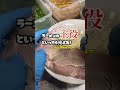 しゃべるラーメン視点 soupmen 高速ラーメン作り