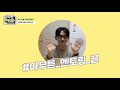 kb라스쿨 고등 멘토 2기 라스쿨 멘토와 멘티의 열정 가득한 일상 vlog