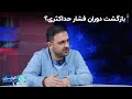 هادی خسروشاهین: بازگشت دوران فشار حداکثری؟