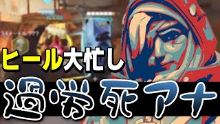 攻撃する暇がない程にヒールで忙しい試合をこなすアナ(60)【オーバーウォッチ2】