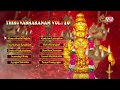 THIRUVABHARANAM  VOL 10 Audio Jukebox | Ayyappa devotional Songs