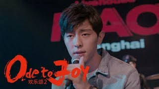 《歡樂頌2》 第24集 精彩搶先看