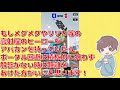 【 コンパス】初心者必見！最新版遠距離のポータル回避の解説＋ソルプレイ動画【基礎動画⑫】