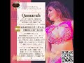 土曜11 30はじめてのベリーダンス新規開講クラス 水戸ココカラフルスタジオ qamarah bellydance