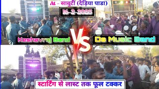 🫣Keshavraj Band Vs DS Music Band Sabuti Starting से Last तक फुल टक्कर🔥16-2-2025 @Sunya-band-lover