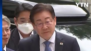 이재명, '쌍방울 대북송금' 재판 수원에서 받는다...신청 기각 / YTN