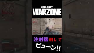 ピンチも注射器があれば何とかなりますｗ　【CoD：WARZONE】#shorts #warzone #callofduty