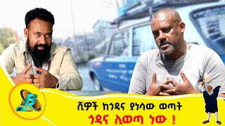 3800 የጎዳና ሰዎችን ያጠበው መልካም ሰው