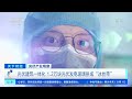 天下财经 光伏产业观察 从火力转到光伏 电力人见证三十年发电路 cctv财经