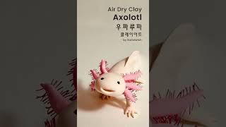 Axolotl clay tutorial #shorts