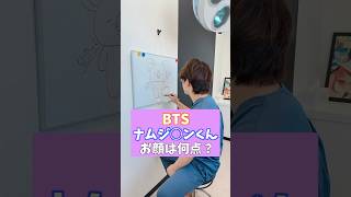 BTSナムジ⚪︎ンくんお顔何点？！他にやってほしい方いたらコメント待ってます📝#BTS#ナムジュン #ラップモンスター #RM#남준#랩몬#방탄 #방탄소년단 #rapmonster