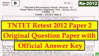 TNTET RETEST 2012 PAPER 2 Question Paper with Answer Key | TNTET Previous Year Question and Answer