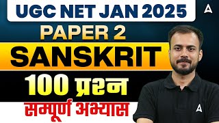 UGC NET Sanskrit Marathon Class 2025 | UGC NET Sanskrit Top 100 Questions | By Amarendu Sir