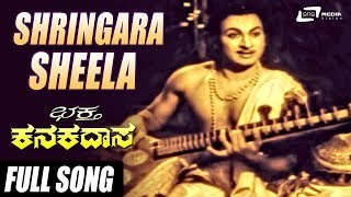 Singaara Sheela Video Song From  Bhaktha Kanakadasa | Dr Rajkumar,Krishnakumari