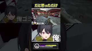 ゴミ箱に完全敗北する配信者ww【CoD:BO6】#shorts  #切り抜き #prophunt