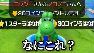 オンラインで新作マリパなんてそりゃこうなる【マリオパーティジャンボリー】