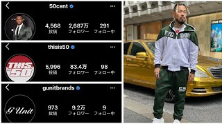 SHOが遂に世界最強ラッパー50 Cent-This is 50公式インスタに型落ちGOLD BENZの曲で登場🔥🔥🔥