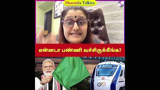 மோடி ஆட்சியில் நாசமான ரயில்வே துறை! #indianrailways #railways #vandebharatexpress #trainaccident