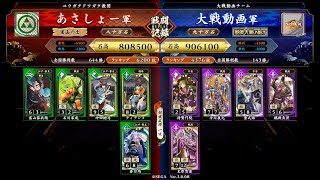 【大奥の後楯】20240330前出し【英傑大戦】