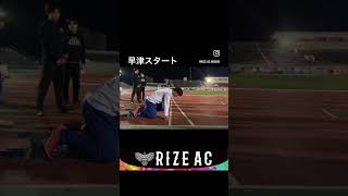 U-16大阪室内\u0026全中出場　　RizeAC早津くん #アスリート #ジュニアアスリート #陸上競技