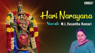 Hari Narayana | M.L.Vasantha Kumari Carnatic Vocal | Purandaradasa Songs | Devotional Classics