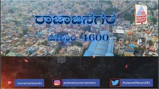 ಅತಿರಥರ ಅಖಾಡ | ರಾಜಾಜಿನಗರ ಕ್ಷೇತ್ರದ ಜಾತಿ ಲೆಕ್ಕಾಚಾರ ಹೇಗಿದೆ ? | Athirathara Akhada | Prashant Natu